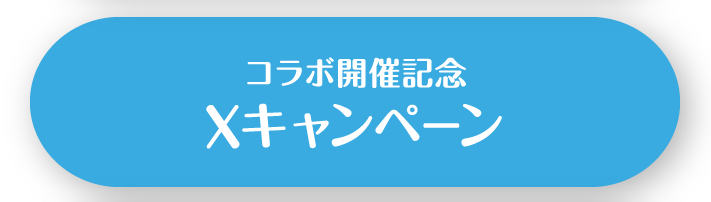 ブランドサイトはこちら