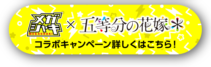 ブランドサイトはこちら