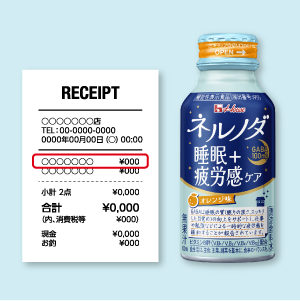 レシートに対象商品名などが記載されていない場合